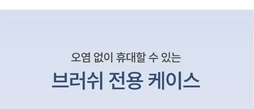 [퍼스트맨 PICK/한겹 쿠션] 더툴랩 스탬프 스킨핏 쿠션 에어리 (브러쉬 세트/리필 세트/단품) 상세페이지 51
